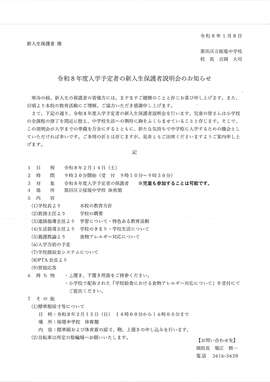 R8�N�x���w�\��҂̐V�����ی�Ґ�����̂��m�点