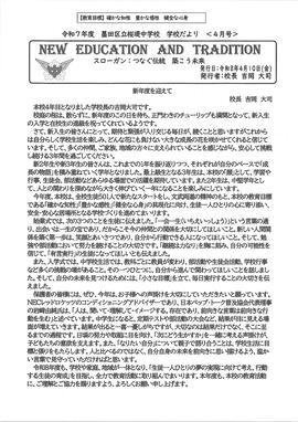 �w�Z�����@4��