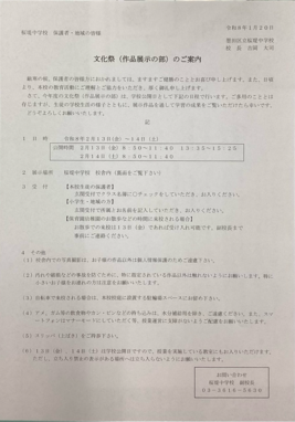 �����Ձi��i�W���̕��j�̂��ē�