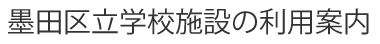 nc旧wZ{݂̗pē